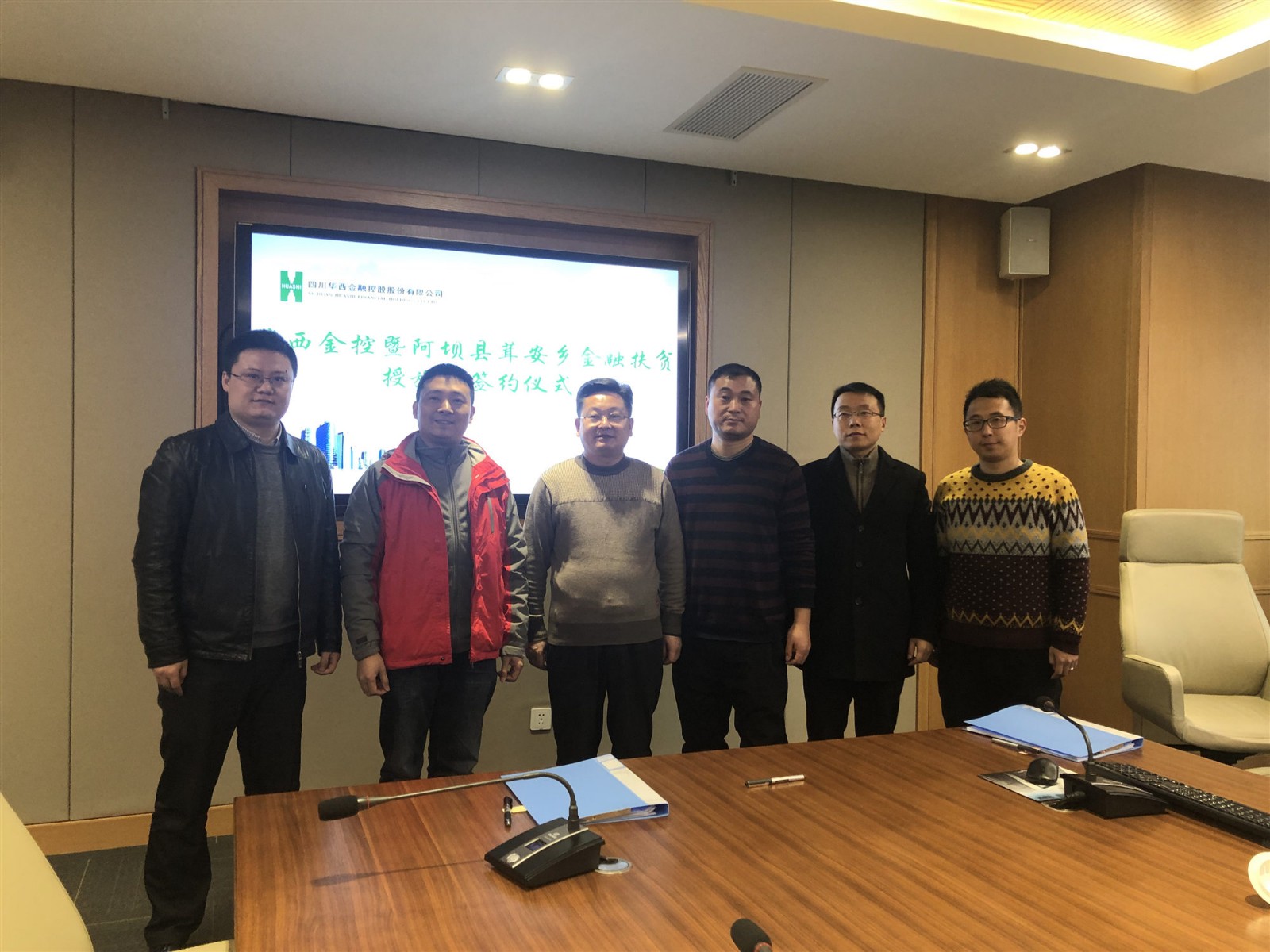 金融扶贫显成效 创新模式再推广 ----华西金控与阿坝县职尕村金融扶贫友好合作