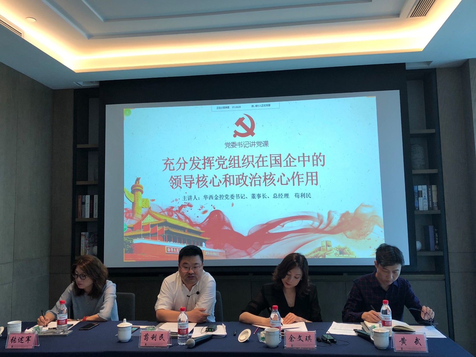 老澳门开门奖结果查询 党委书记讲党课 ——充分发挥党组织在国有企业的领导核心和政治核心作用