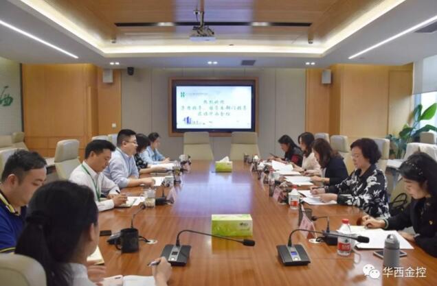 集团党委副书记钟晓、国资委部门领导 莅临华西金控调研指导