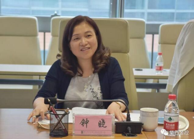 集团党委副书记钟晓、国资委部门领导 莅临华西金控调研指导