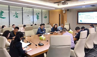 华西金控召开“大学习、大讨论、大调研”活动部署安排会 