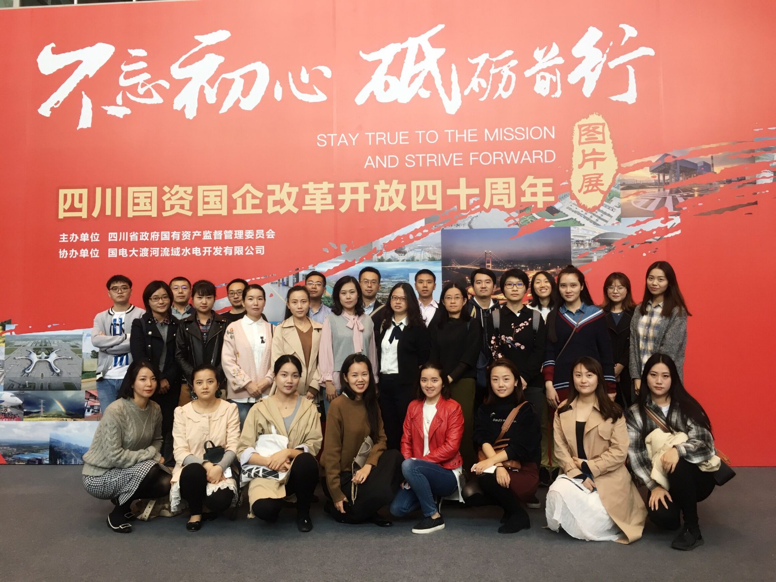 华西金控组织参加“全省国资国企改革 开放40周年图片展”活动