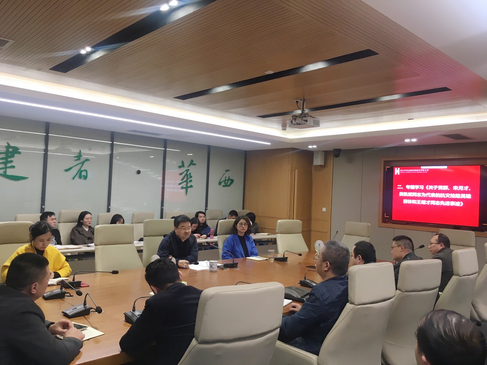 四川华西金控控股股份有限公司 召开党员(扩大)会议