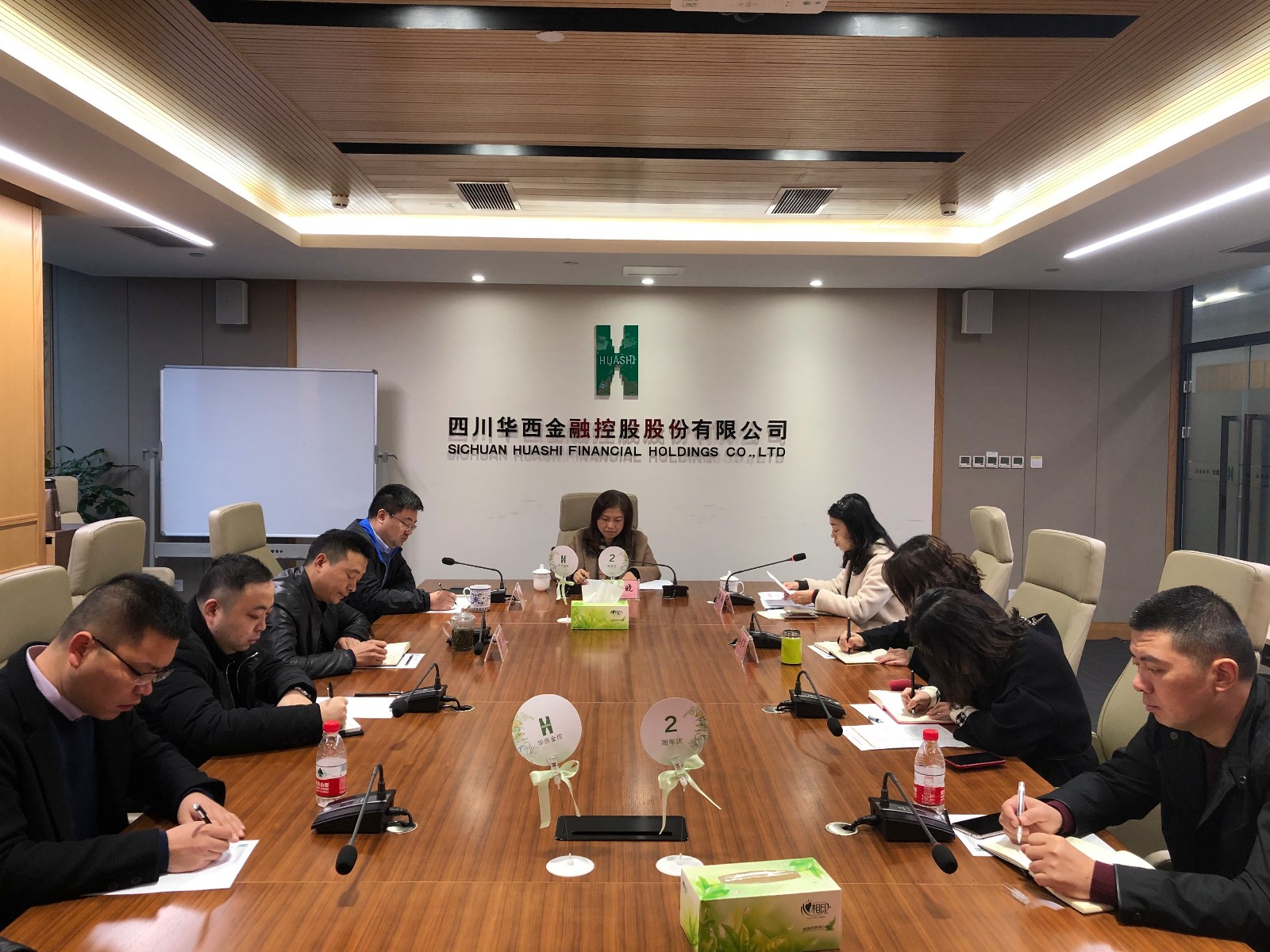 华西金控召开干部大会 苟利民同志任公司董事长、法定代表人