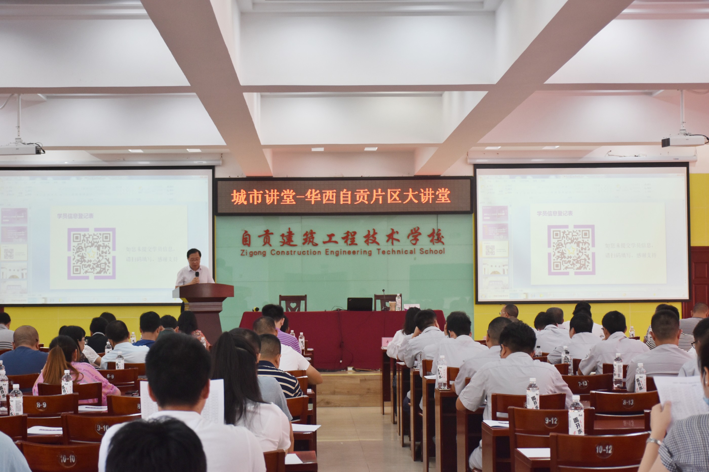 华西金控承办自贡片区大讲堂顺利举办