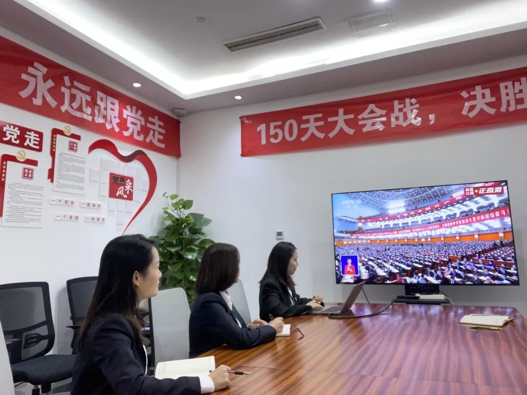 华西金控党委组织集中收看党的二十大开幕盛况 学习领会党的二十大精神