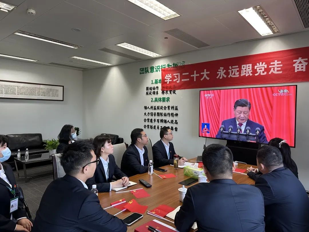 华西金控党委组织集中收看党的二十大开幕盛况 学习领会党的二十大精神
