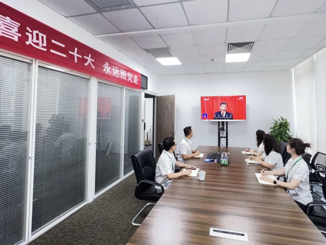 华西金控党委组织集中收看党的二十大开幕盛况 学习领会党的二十大精神