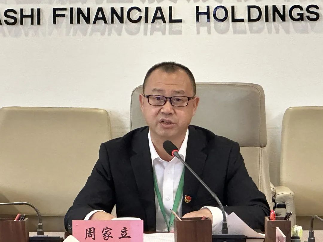 华西金控党委组织召开传达学习党的二十大精神中心组（扩大）会