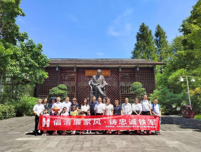 华西金控纪检监察干部队伍联合华西绿舍开展 “倡清廉家风·铸忠诚铁军”家风教育活动