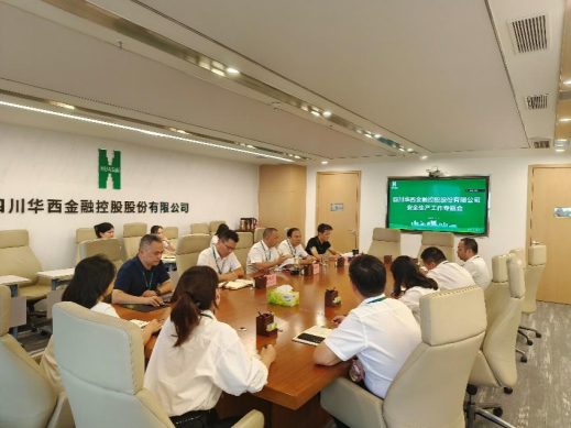 公司召开安全生产专题工作会