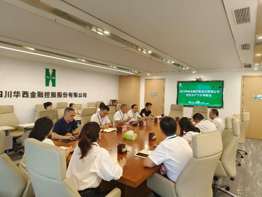 公司召开安全生产专题工作会