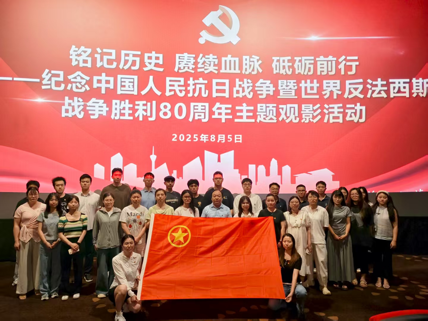 铭记历史 赓续血脉 砥砺前行 ——华西金控党委、团委组织开展爱国主义观影活动